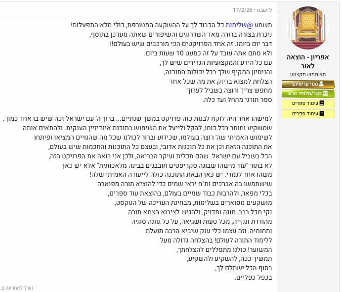 אפיריון הוצאה לאור