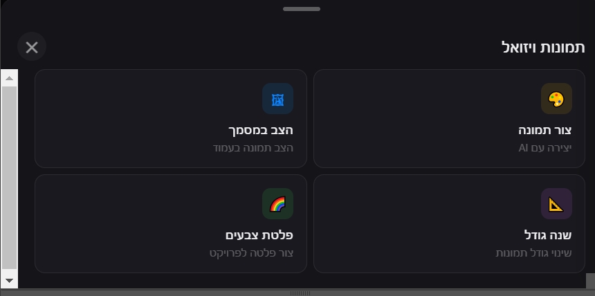 תמונות ויזואל